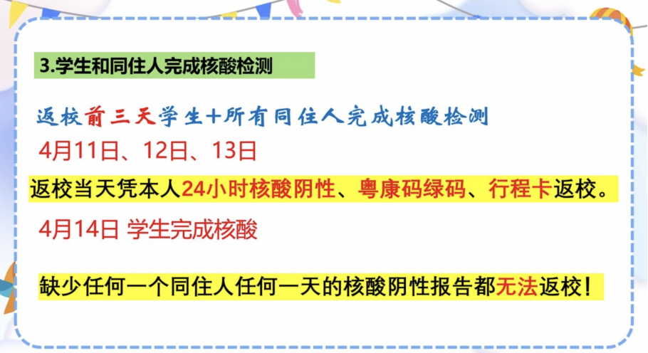 智能分析_腾讯_新冠疫情-1