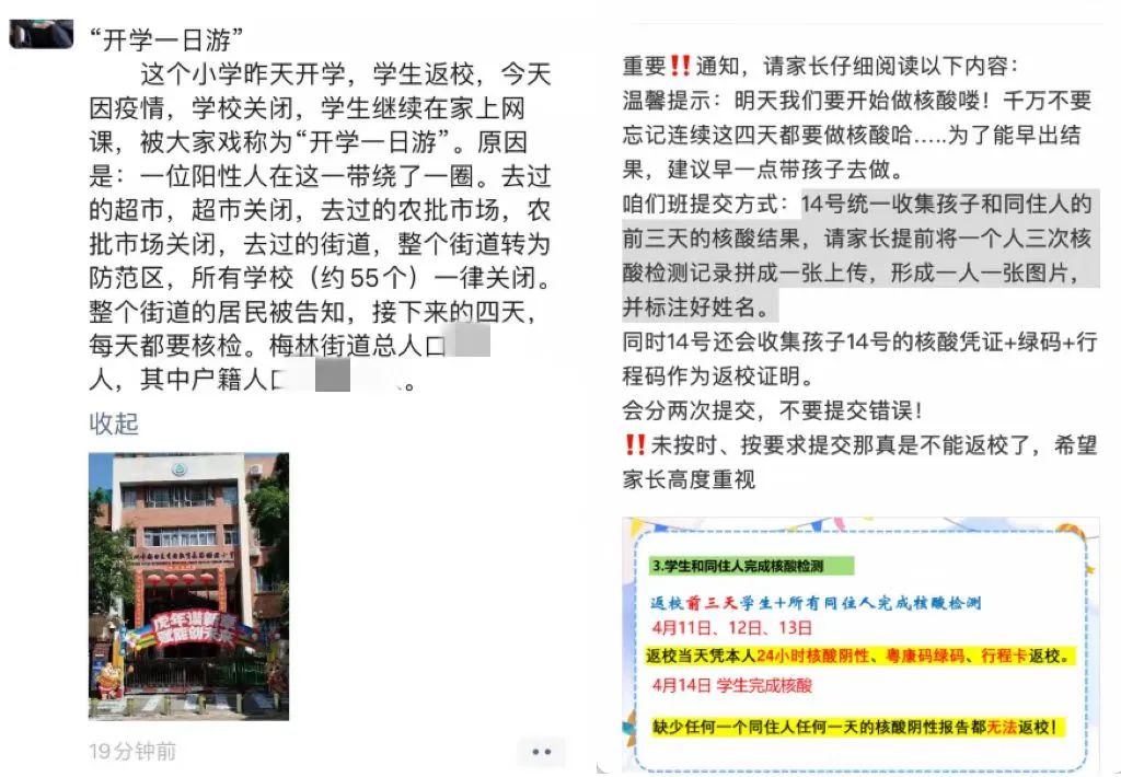 智能分析_腾讯_新冠疫情-2