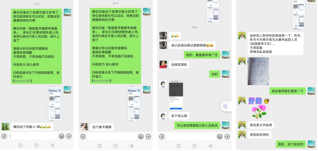 智能分析_腾讯_新冠疫情-10