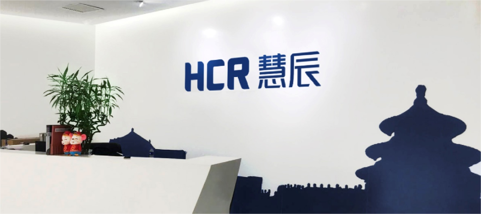 HCR慧辰全新升级数据分析能力，构建数字化营销全链路解决方案