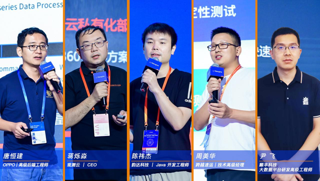 TDengine_开发者大会_数据技术-7