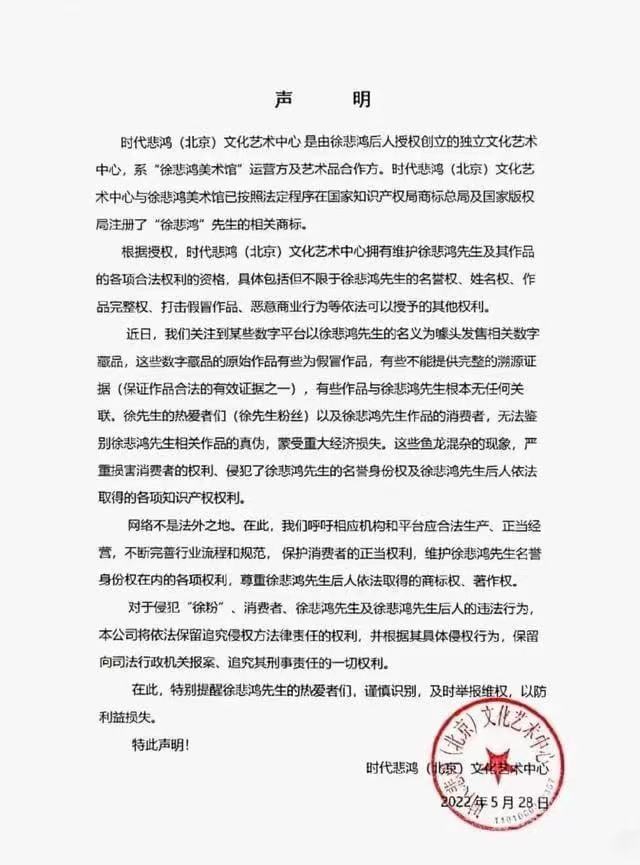 腾讯幻核_NFT_web3.0-4