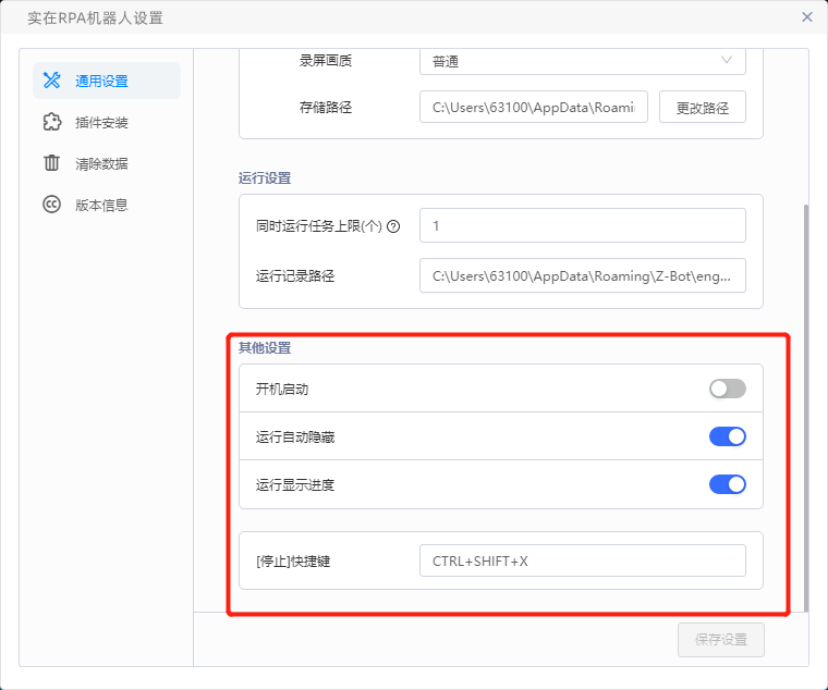 数智化案例展_杭州市_AIxRPA_数字员工技术_新经济-8