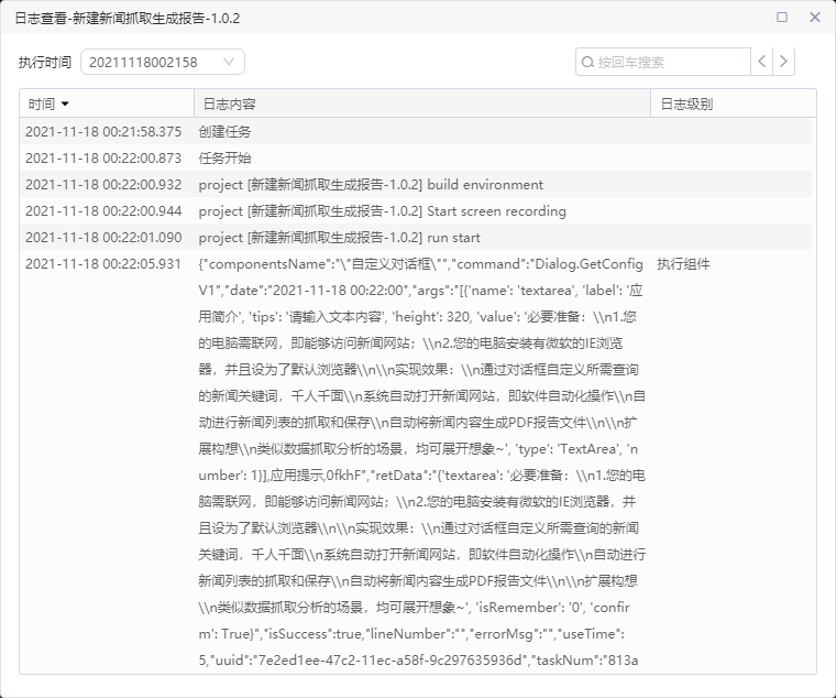 数智化案例展_杭州市_AIxRPA_数字员工技术_新经济-20