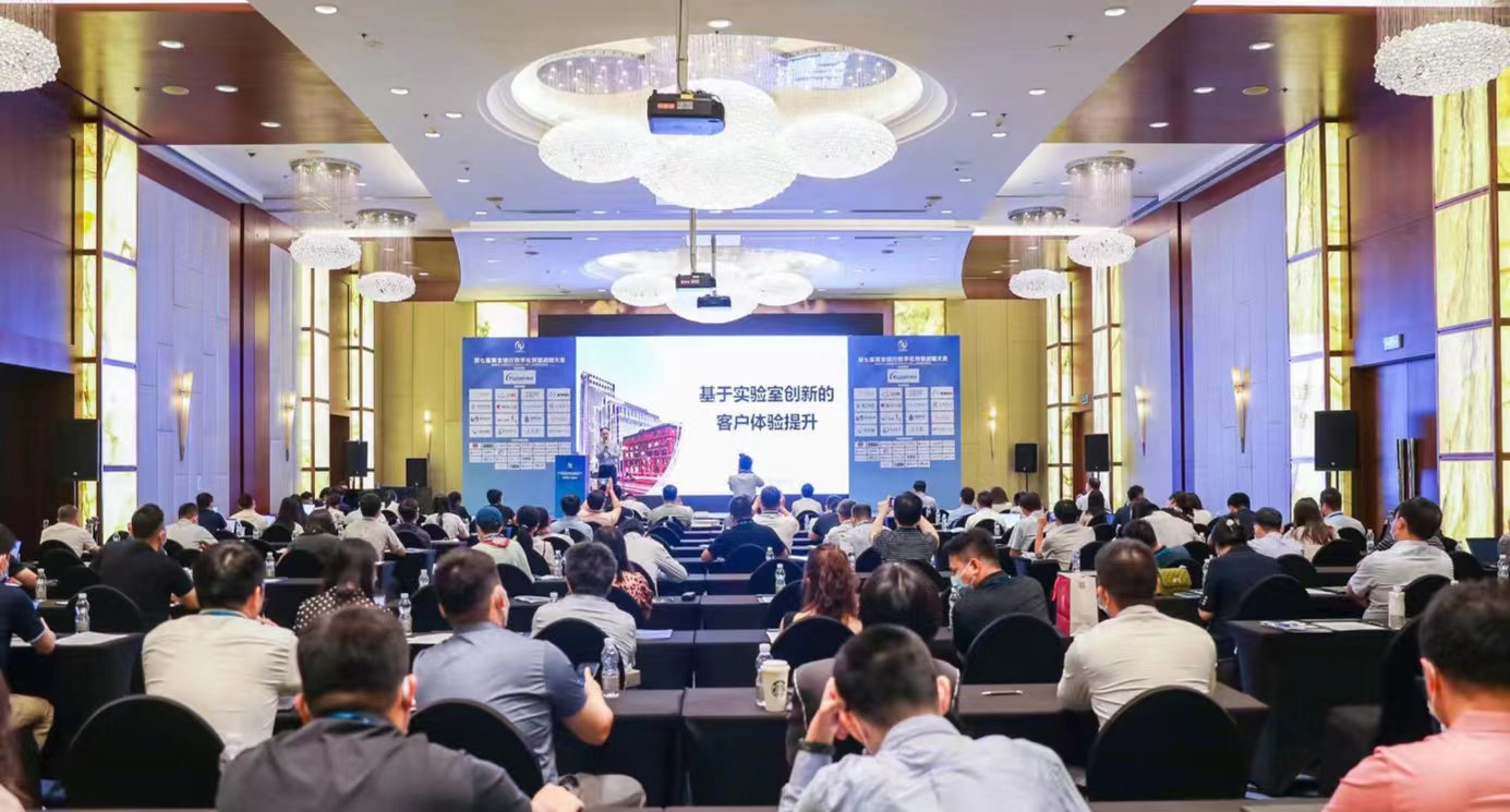 第七届商业银行数字化转型战略大会在沪圆满闭幕