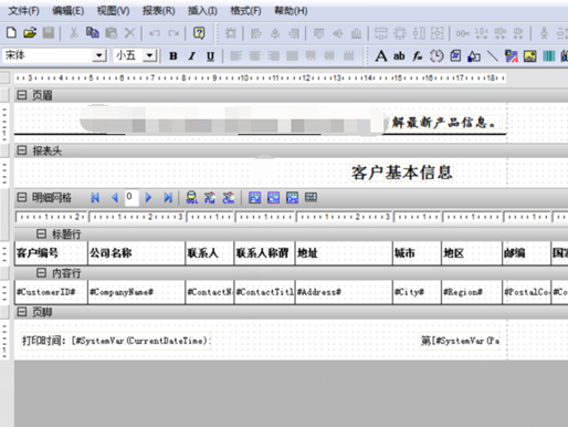 报表工具_二次革命_报表数据-1