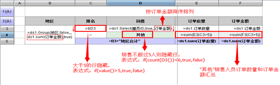 报表工具_二次革命_报表数据-8