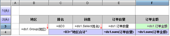 报表工具_二次革命_报表数据-9