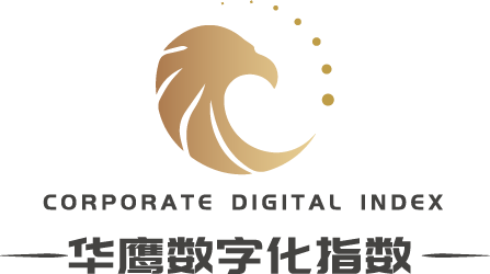 第八届_CDIE_中国数字化产业-13