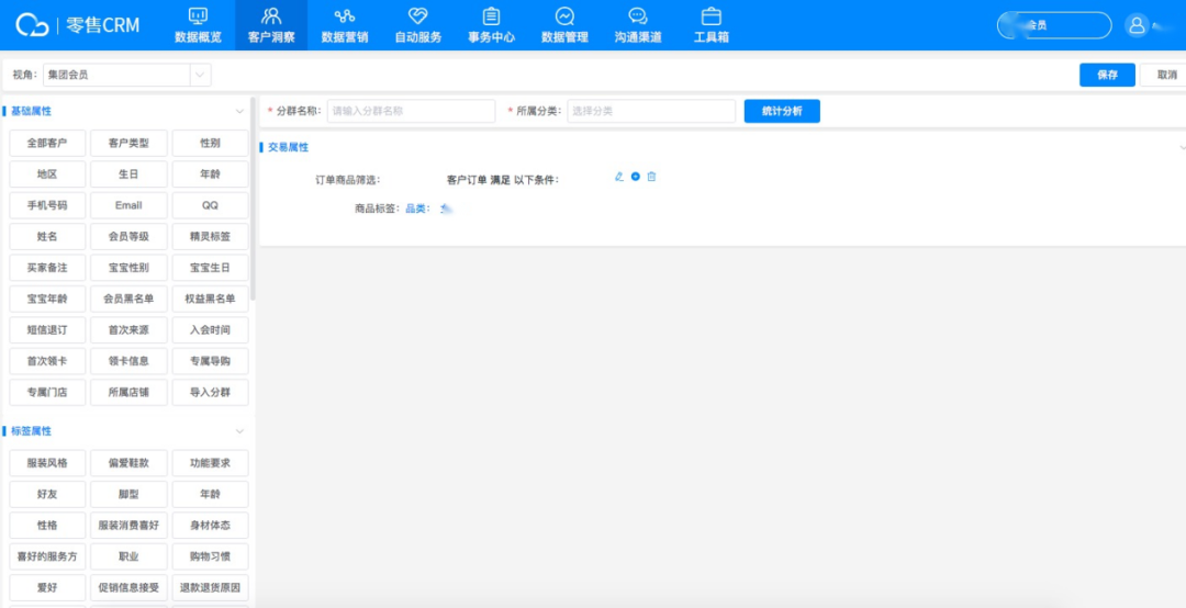 金猿案例展_Kappa_运动品牌_数字化用户运营-8