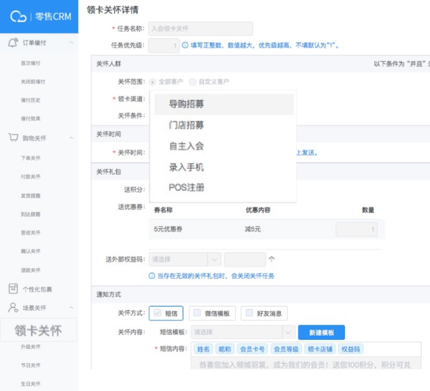 金猿案例展_Kappa_运动品牌_数字化用户运营-10