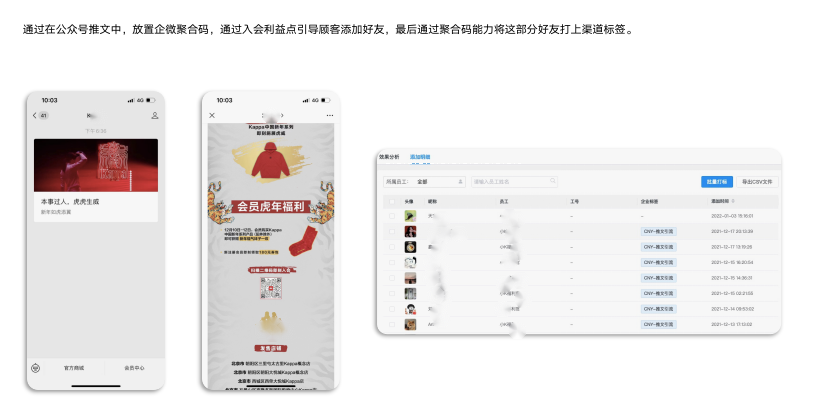 金猿案例展_Kappa_运动品牌_数字化用户运营-18