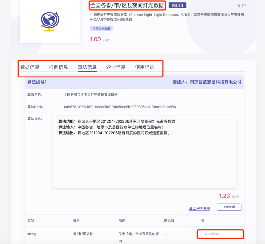 金猿产品展_熠智典枢_数据合作平台_数据要素_企业创新-9