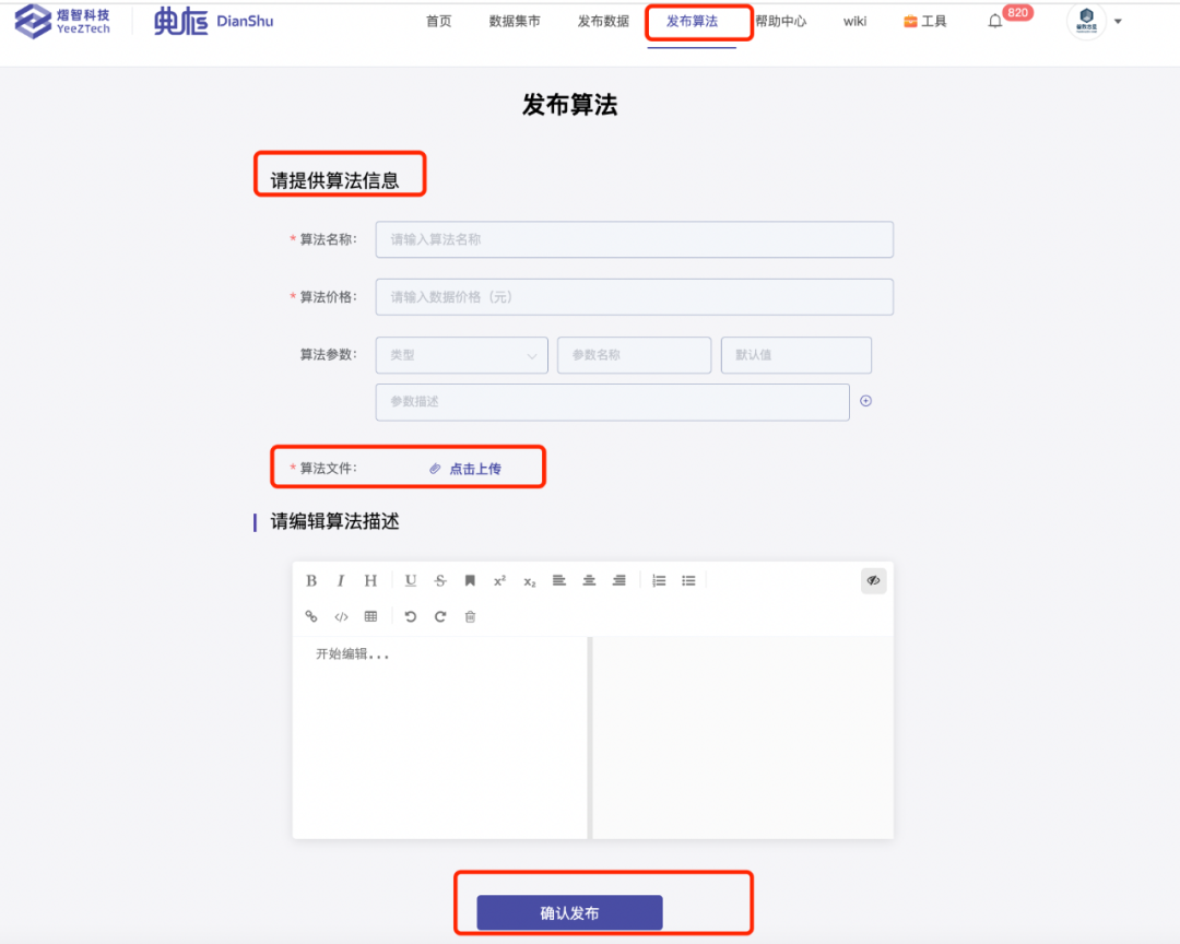 金猿产品展_熠智典枢_数据合作平台_数据要素_企业创新-11