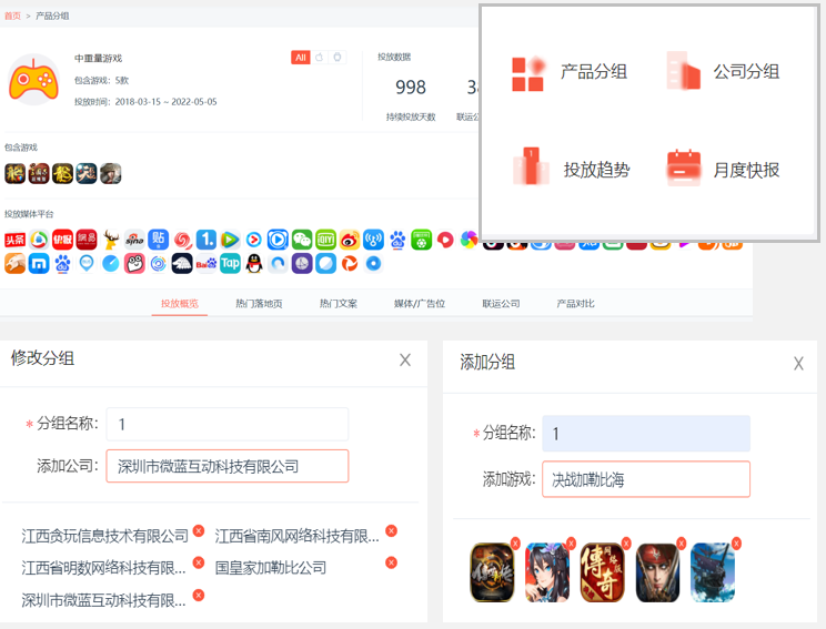 金猿产品展_ADX_专业手游行业_广告营销_情报分析工具-5