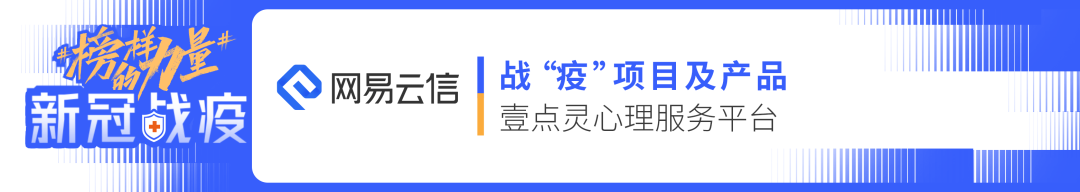 新冠战“疫”_2022_中国数据智能产业_社会责任感企业-8