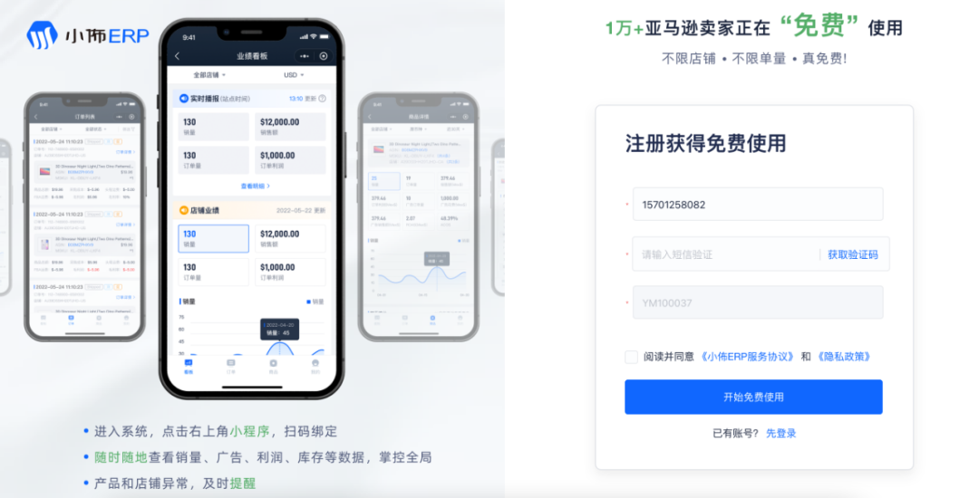 金猿产品展_小佈ERP_萨摩耶云-1