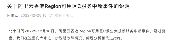 阿里云_张勇_阿里巴巴-1