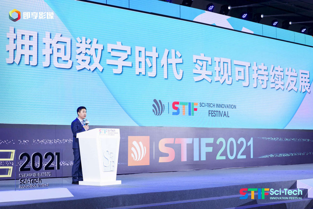 STIF_第三届国际科创节_数字引擎-2