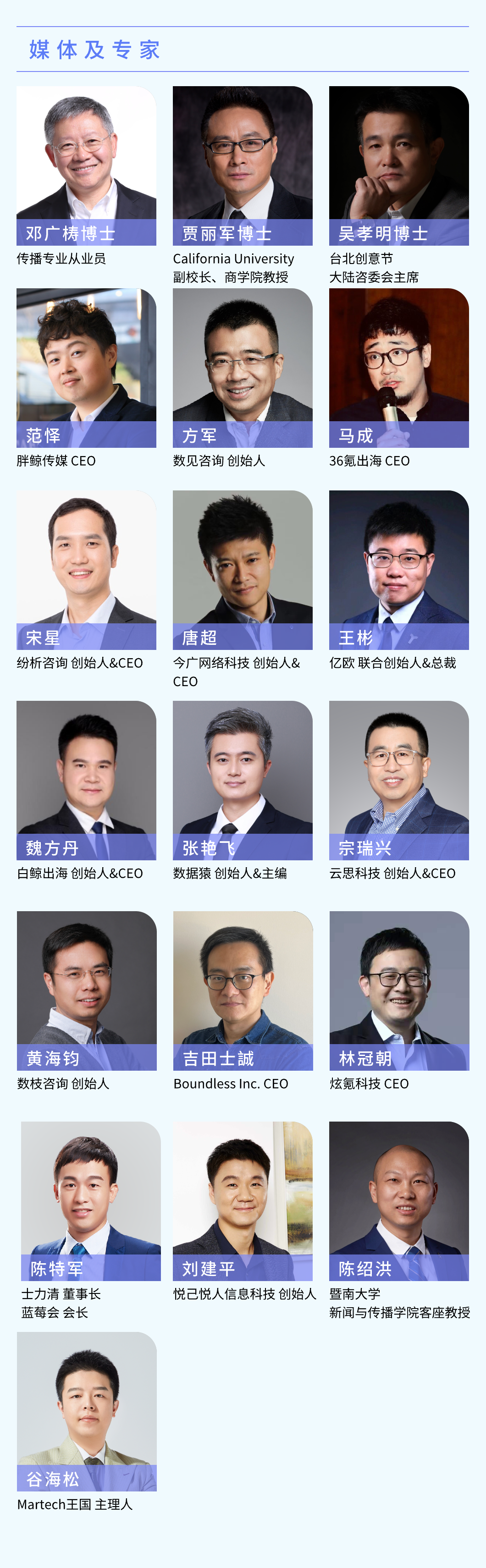第四届_Unique_Awards_“非凡奖”获奖名单-8