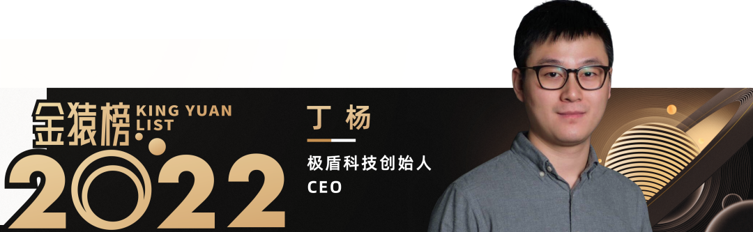 2022_大数据产业_年度趋势人物榜_金猿奖-5