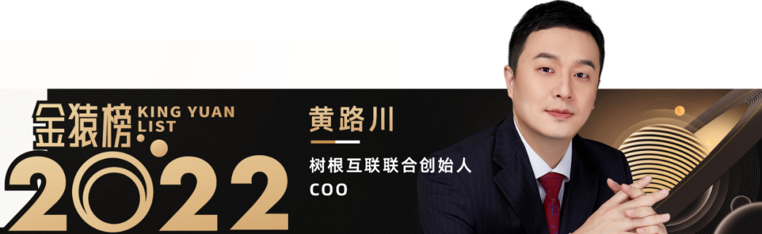 2022_大数据产业_年度趋势人物榜_金猿奖-6