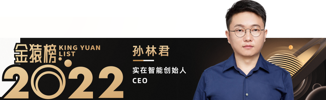 2022_大数据产业_年度趋势人物榜_金猿奖-11