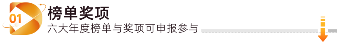 2023_数据猿_三大媒体策划活动-22
