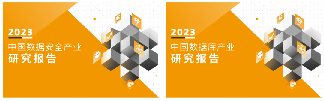 2023_数据猿_三大媒体策划活动-25