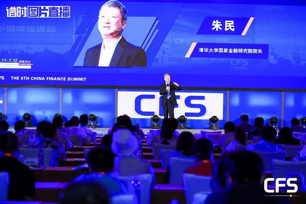 CFS_第十二届财经峰会_聚焦发展活力与信心-1