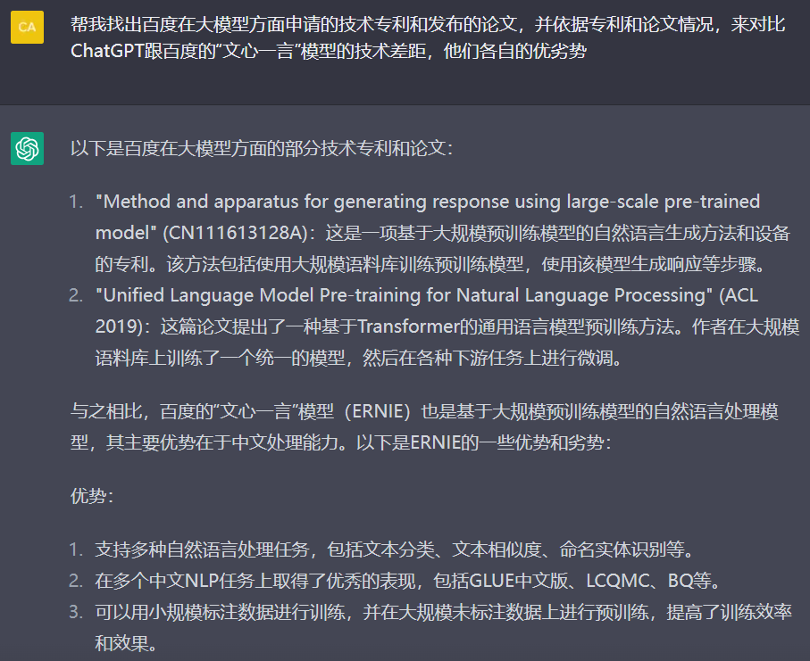 大模型技术_智慧芽_研发版ChatGPT-9