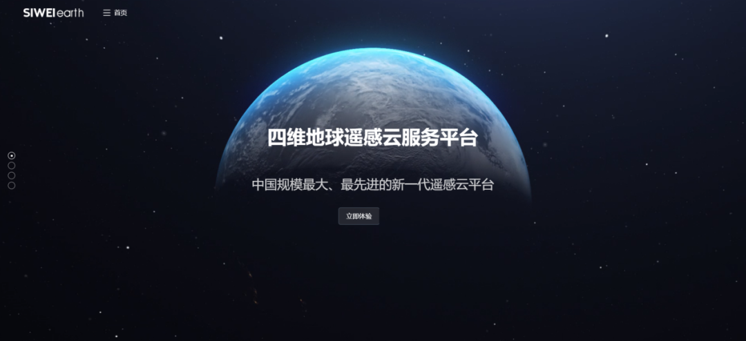 四维地球2.0上线，中国四维遥感云平台布局初见端倪