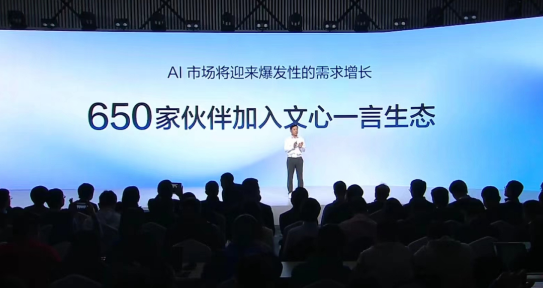 Baidu CEO Robin Li released a pre-trained generative large language model 