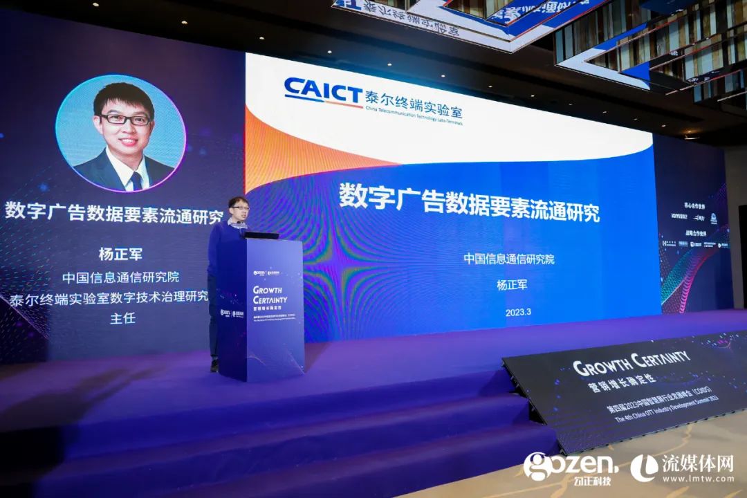 营销增长_第四届2023_中国智慧屏行业发展峰会-9