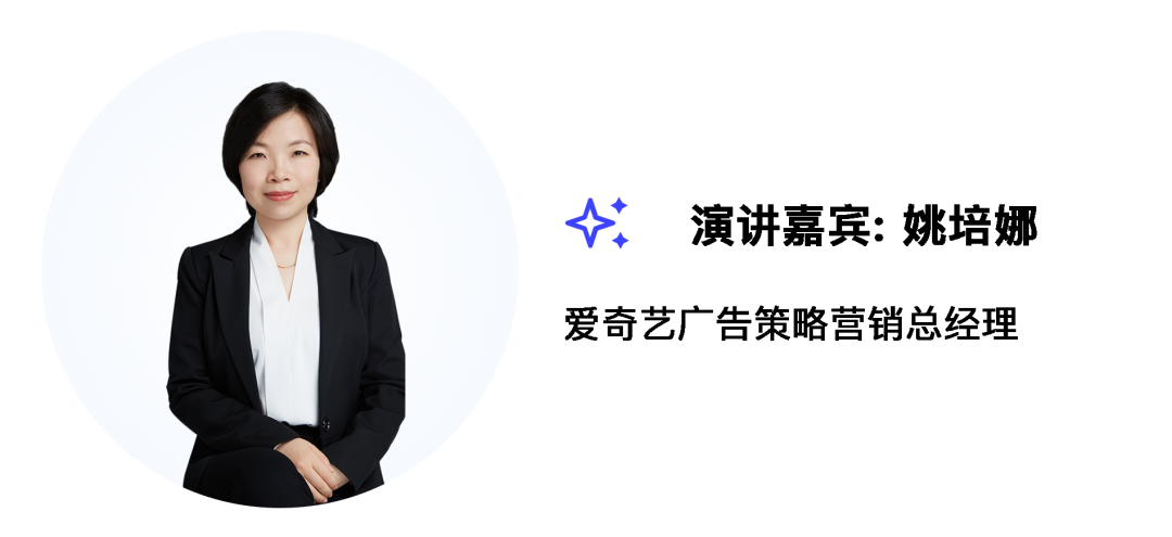 营销增长_第四届2023_中国智慧屏行业发展峰会-20