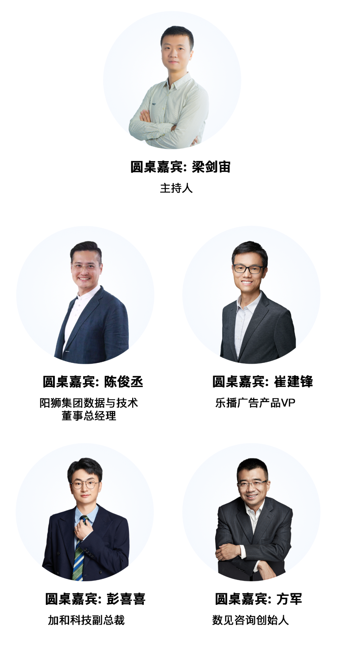 营销增长_第四届2023_中国智慧屏行业发展峰会-24