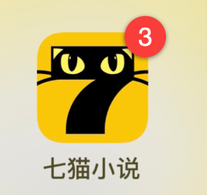 友盟_七猫小说_数字阅读-2