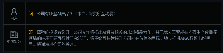 大模型_ChatGPT_机密数据-3