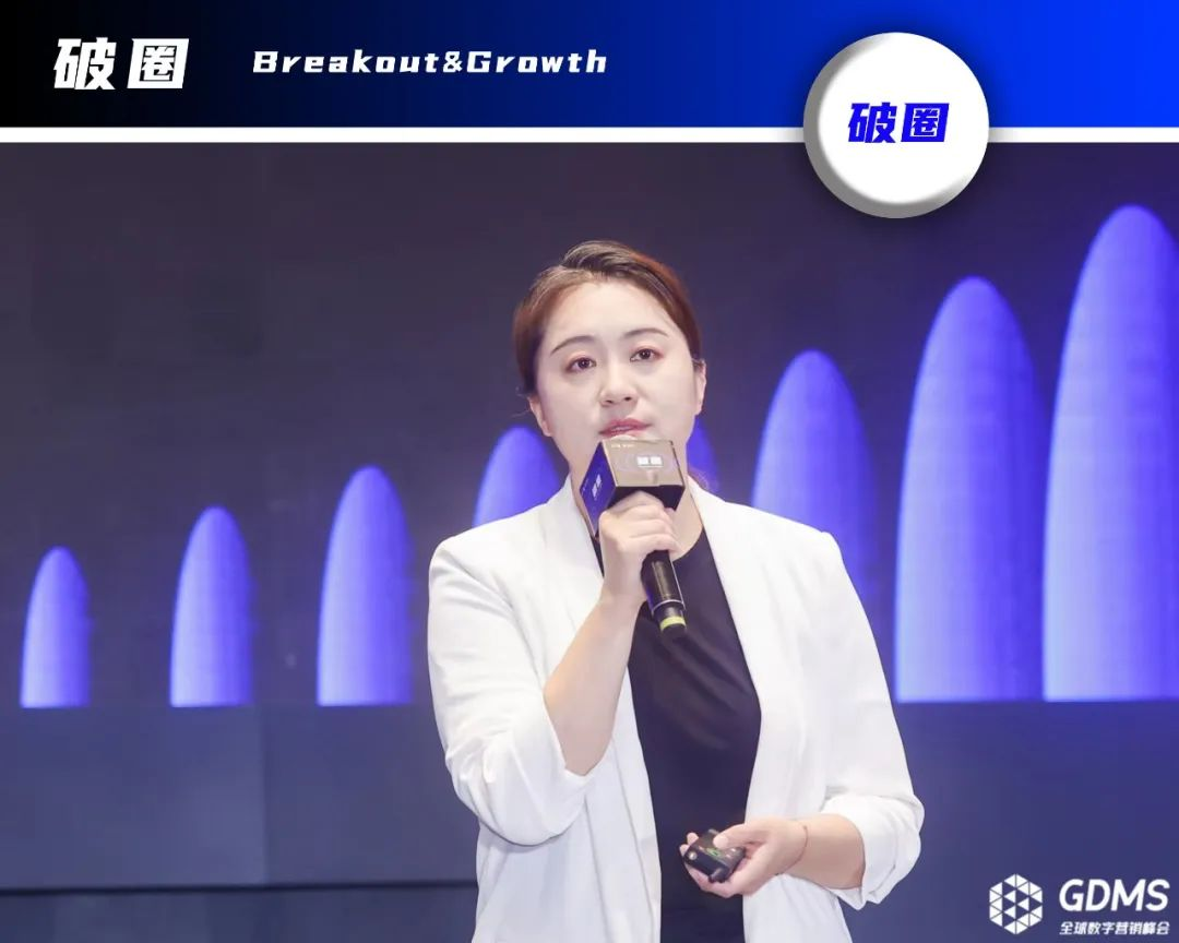 GDMS_全球数字营销峰会_全场回顾-9