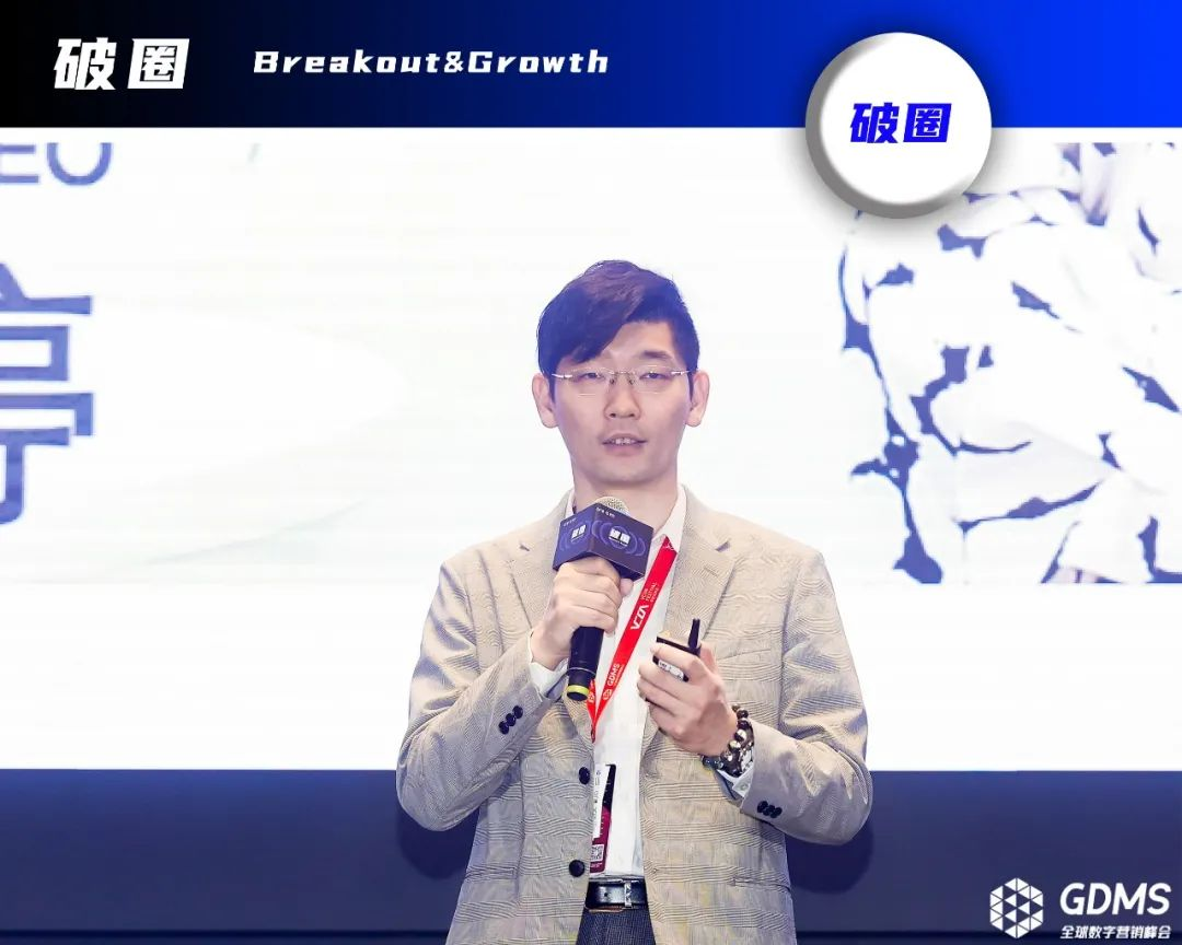 GDMS_全球数字营销峰会_全场回顾-15