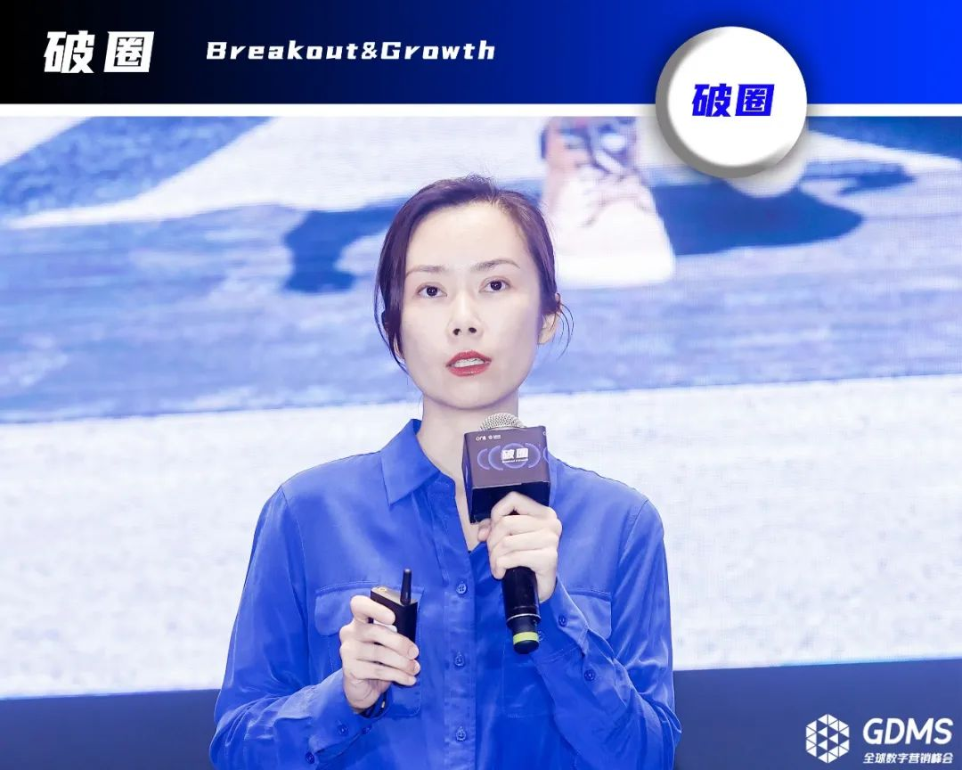 GDMS_全球数字营销峰会_全场回顾-18