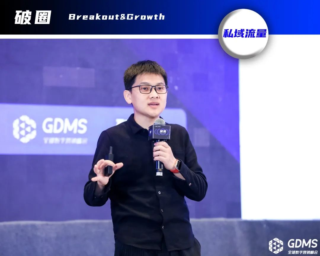 GDMS_全球数字营销峰会_全场回顾-33