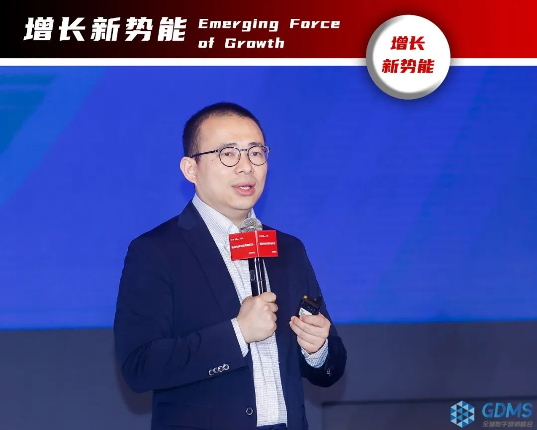 GDMS_全球数字营销峰会_全场回顾-53