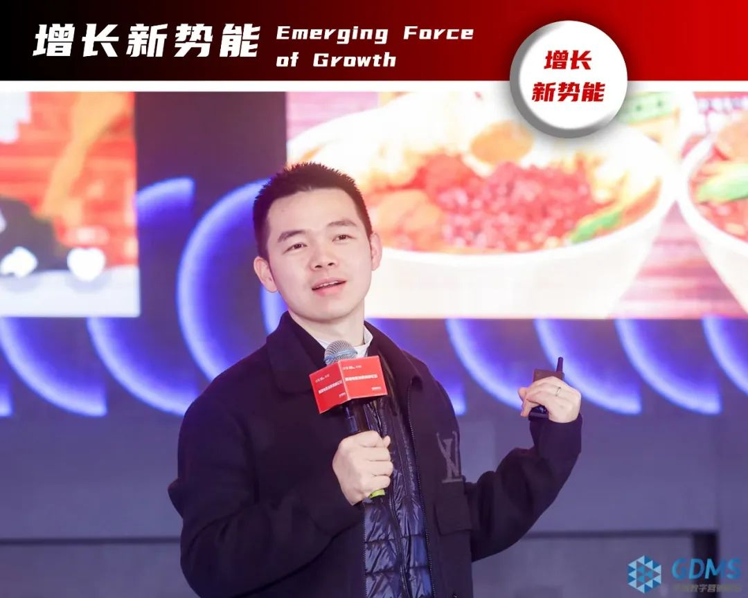 GDMS_全球数字营销峰会_全场回顾-54