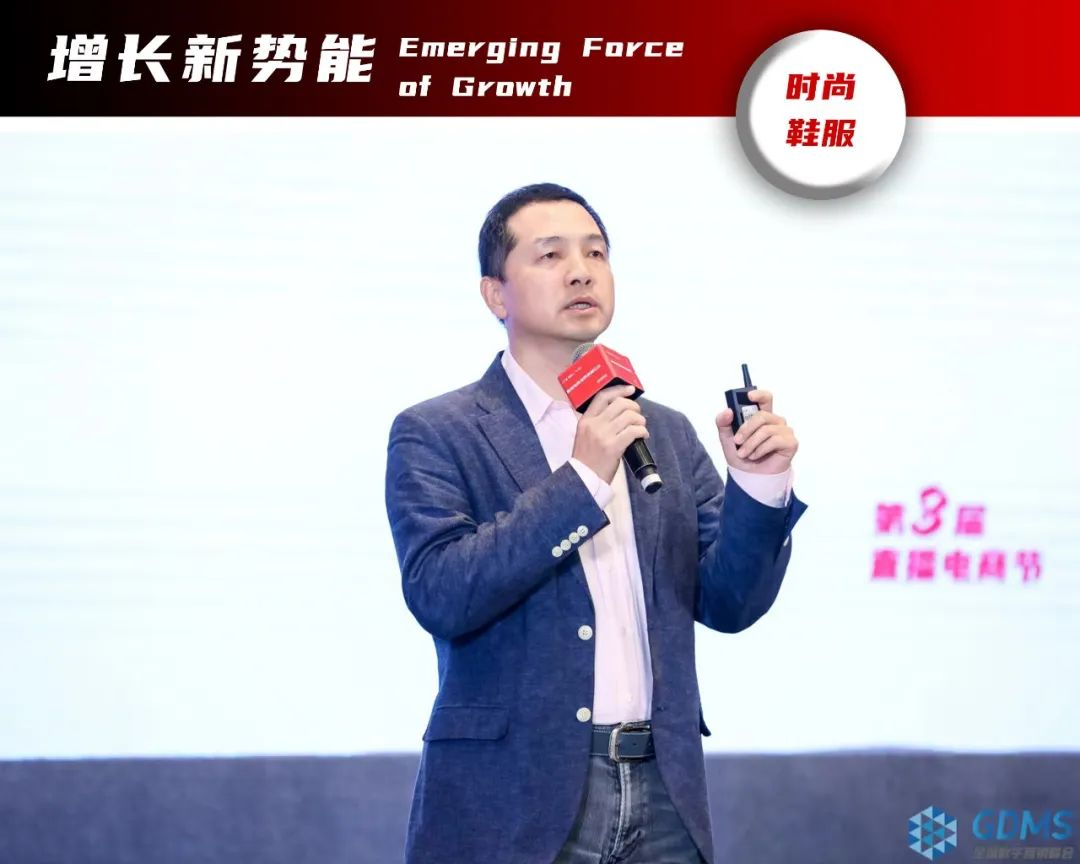 GDMS_全球数字营销峰会_全场回顾-58