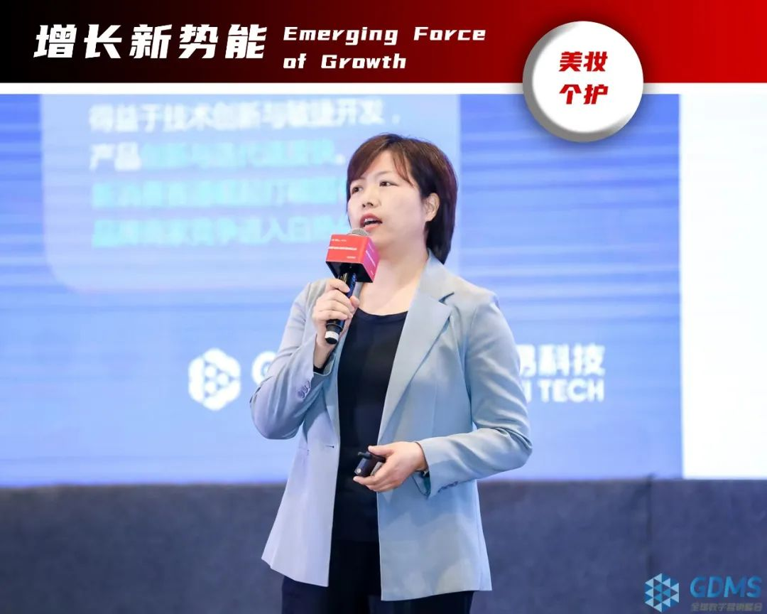 GDMS_全球数字营销峰会_全场回顾-61