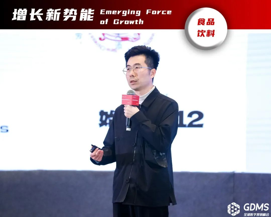 GDMS_全球数字营销峰会_全场回顾-64