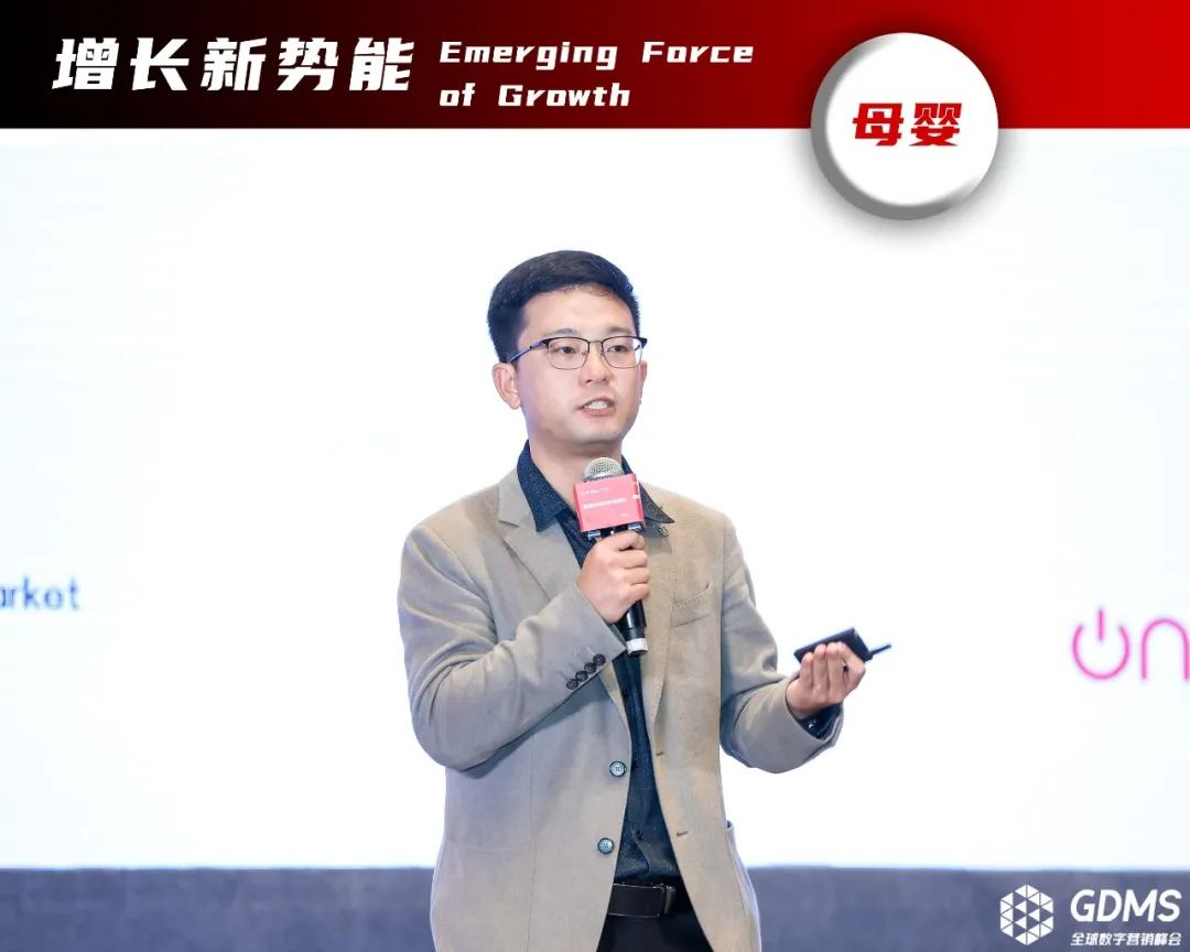 GDMS_全球数字营销峰会_全场回顾-68
