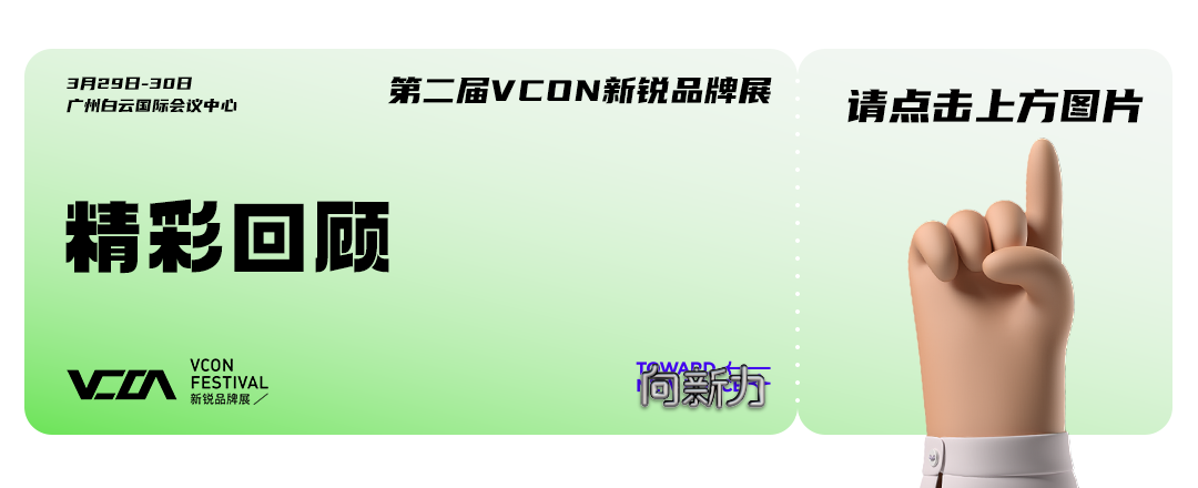 GDMS_全球数字营销峰会_全场回顾-71