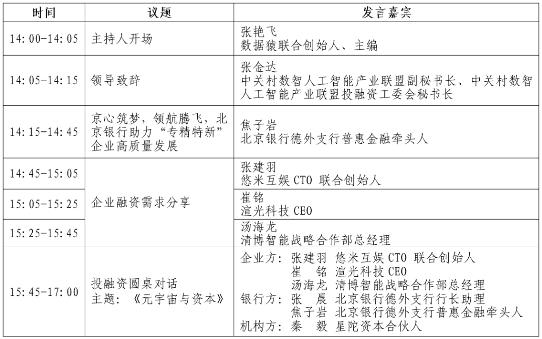 2023_XRMID_元宇宙投融资-1